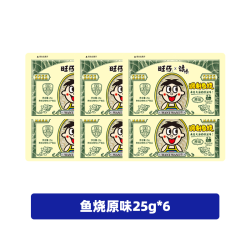 旺旺 旺仔那多利调制鱼烧原味财运旺旺全系列鱼味零食即食休闲小吃