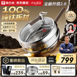 康巴赫 纯钛材质 32cm 炒锅