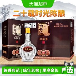 白云边 二十年陈酿 42%vol 兼香型白酒