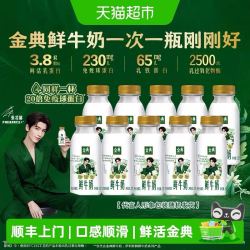金典 营养早餐奶 鲜牛奶  235ml 10瓶