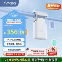 绿米联创 绿米 Aqara绿米 窗帘伴侣E1(罗马杆版)智能电动窗帘 语音控制 远程控制