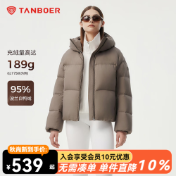 坦博尔 高充绒短款加厚羽绒服 摩卡棕 S(160) 女士外套