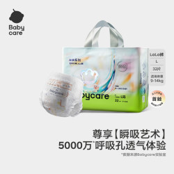 babycare 瞬吸超薄透气 婴儿拉拉裤  L 1包 32片 通用