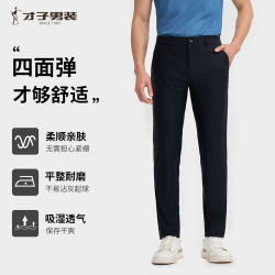 才子 男士休闲裤夏季轻薄高弹力纯色商务长裤LOGO刺绣简约百搭 四面弹黑色 30 76cm