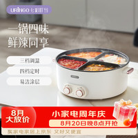 URINGO 鸳鸯锅 四宫格电火锅 6L大容量专用锅速沸多用途电热锅火锅QC-HG06X 6L-四宫格款