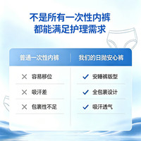 ABC 一次性内裤 独立包装 日抛裤 24条装