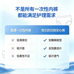 ABC 一次性内裤 独立包装 日抛裤 24条装