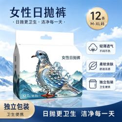 ABC 一次性内裤 日抛裤 独立包装