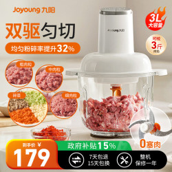 九阳 绞肉机家用玻璃多功能料理机电动搅拌机婴儿辅食机研磨搅肉馅切菜碎肉机切菜打肉 3L