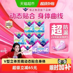 薇尔 舒适V感多规格全周期日夜卫生巾组合100片