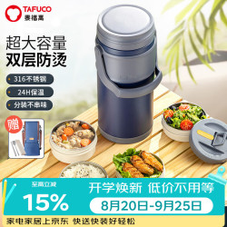 泰福高 T0290 316不锈钢保温饭盒 瀚海蓝配餐具和包4层2.85L