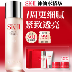 SK-II PITERA精华系列 精华液 230ml
