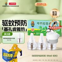 超威 电热蚊香液 3液+1器