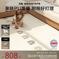 贝易 婴儿爬爬垫室内爬行垫儿童地垫加厚整体垫PU覆-180*200*2.5