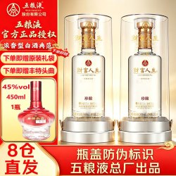 五粮液 财富人生浓香型白酒四川名酒 52度 500mL 2瓶 两瓶装珍酿白