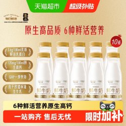 每日鲜语 全脂巴氏杀菌鲜牛奶