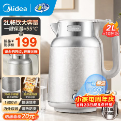 美的 艺术家鎏金电热水壶 2L大容量 内外双钢316L无缝内胆 一键恒温55℃保温