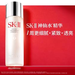 SK-II 护肤精华露 230ml