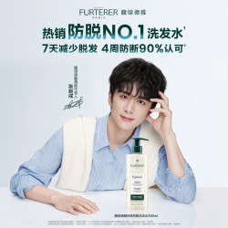 馥绿德雅 固发育发洗发露 600ml