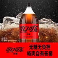 可口可乐 无糖 零度汽水 2L*6瓶