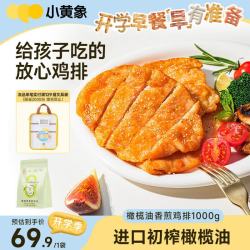小黄象 高蛋白 鸡胸肉