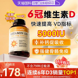 naturewise 2000lU 维生素D3 360粒