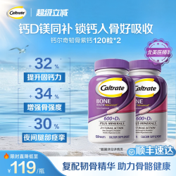 钙尔奇 美国中老年钙片补钙维生素d3成人紫钙120粒*2