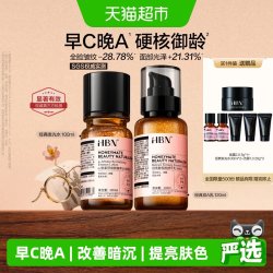 HBN 抗皱 水乳套装