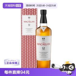 麦卡伦 蓝钻 12年 单一麦芽苏格兰威士忌 40%vol