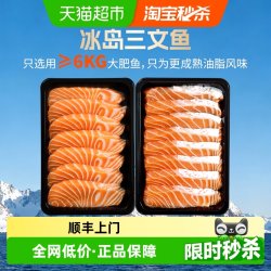 女王与鲜生 三文鱼刺身新鲜冰岛中段鱼腩冰鲜生鱼片