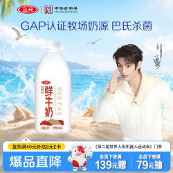 三元 全脂鲜牛奶 1.8L