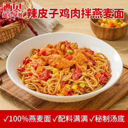 西贝 莜面村 辣皮子鸡肉拌燕麦面340g