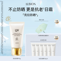 澳尔滨 臻颜盈润防晒霜