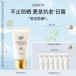 澳尔滨 臻颜盈润防晒霜