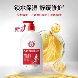大宝 维e乳人参精华舒缓修护面霜身体乳液膏护手霜正品