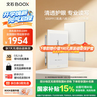文石 NoteX5 mini 7.8英寸墨水屏 64GB 标准版 电子书阅读器