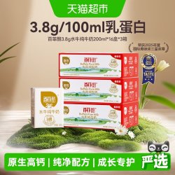 百菲酪 营养早餐 水牛奶  包装 200ml 48盒