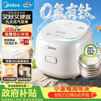 美的 0氟有钛低糖电饭煲小型2-3人2升青瓷电饭锅上盖加热沥糖釜低糖饭家用迷你MB-RC207L