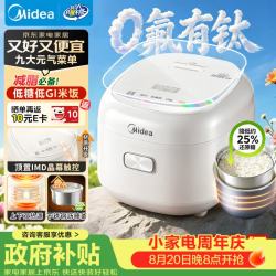 美的 0氟有钛低糖电饭煲小型2-3人2升青瓷电饭锅上盖加热沥糖釜低糖饭家用迷你MB-RC207L
