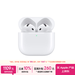 Apple AirPods 4 主动降噪款 半入耳式真无线蓝牙耳机 白色 无线充电 Type-C
