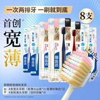 88VIP：LION 狮王 细齿洁牙刷 (宽薄珍珠白2支+火山炭2支+宽倍护4支)