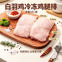 同德义利 单冻鸡腿排 1kg
