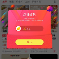 关注20京豆，仟味神厨调味品京东自营旗舰店