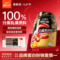 康比特 分离乳清蛋白粉 低脂低乳糖 酸奶味 1.65磅*1桶
