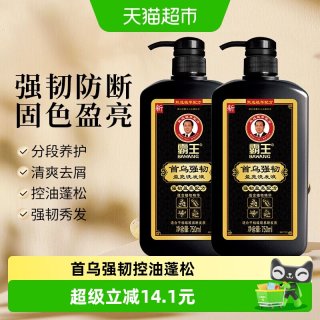 移动端、88VIP：霸王 首乌固发洗发液洗发水750ml*2何首乌防脱洗头膏控油蓬松