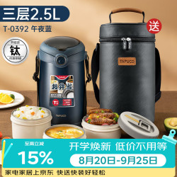 泰福高 可微波 钛便当饭盒