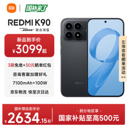 小米 REDMI 红米 K90 5G手机 12GB+256GB 黑色