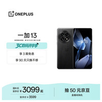 一加 13 5G手机 12GB+256GB 黑曜秘境