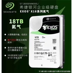 希捷（xijie）银河6T机械硬盘12TB监控安防录像机NAS硬盘16TBCMR垂直8TB网络存储非全新 4TB 企业级银河保三年
