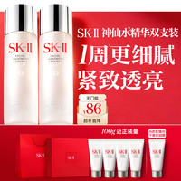 SK-II 护肤精华露 限定礼盒款 75ml*2